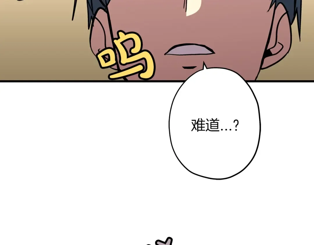 第5话 神兽到手 第139页