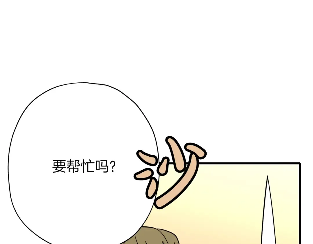 第5话 神兽到手 第142页