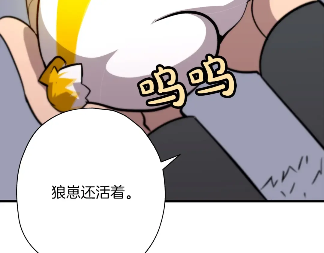 第5话 神兽到手 第146页