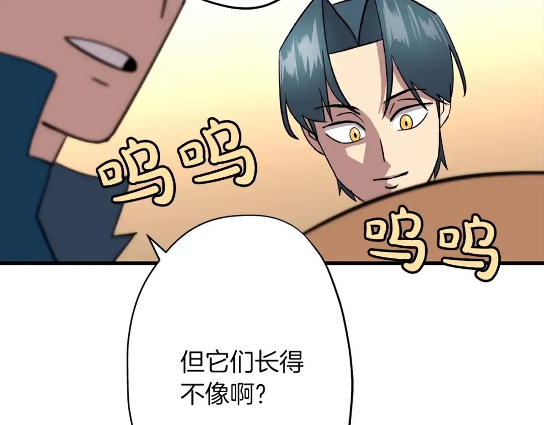 第5话 神兽到手 第148页