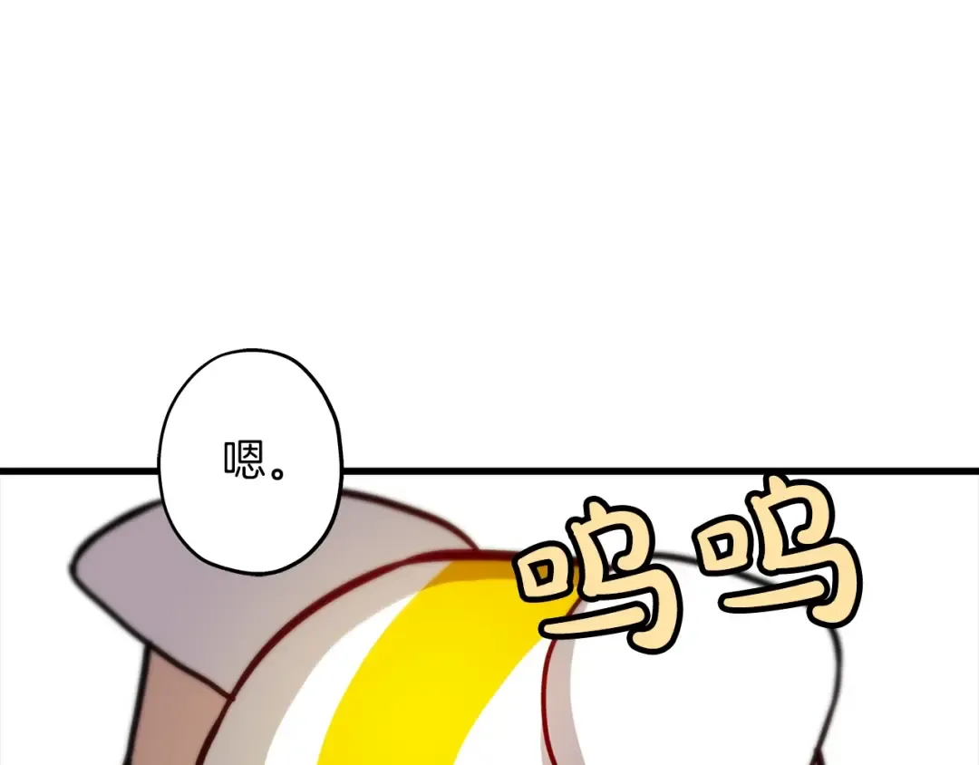 第5话 神兽到手 第150页