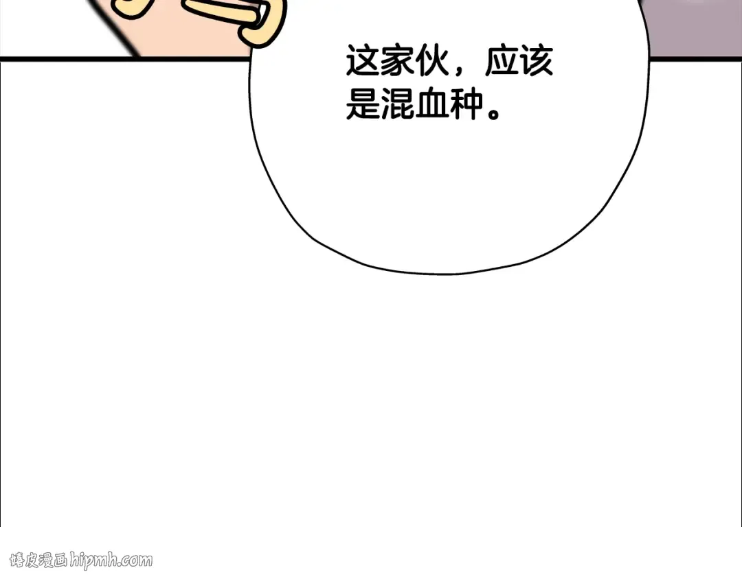 第5话 神兽到手 第152页