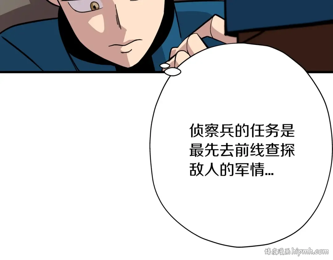 第6话 百人队长 第8页