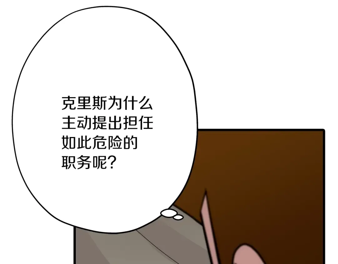第6话 百人队长 第9页