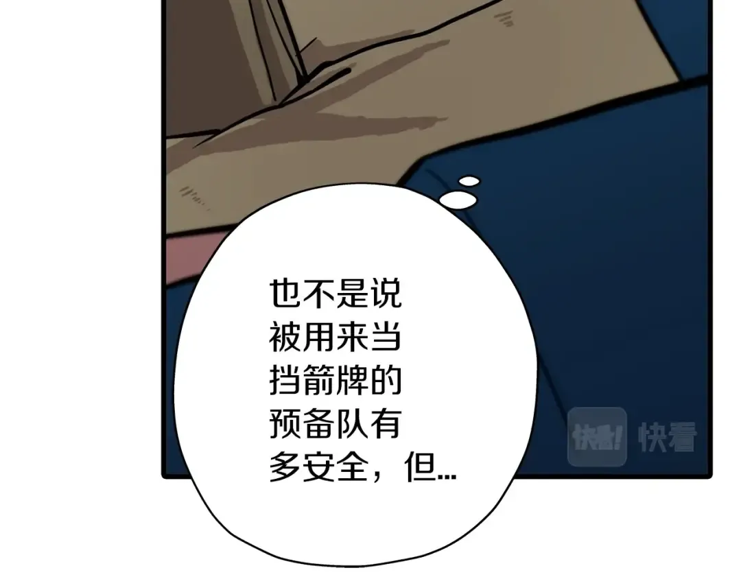 第6话 百人队长 第11页