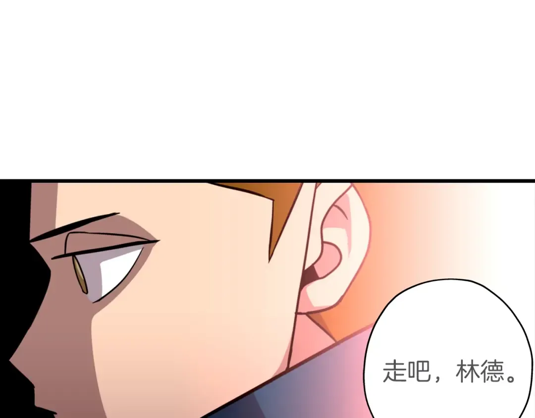 第6话 百人队长 第13页