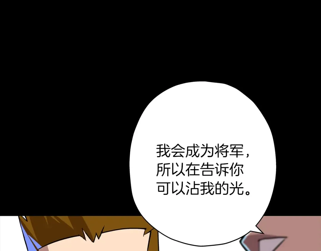 第6话 百人队长 第19页