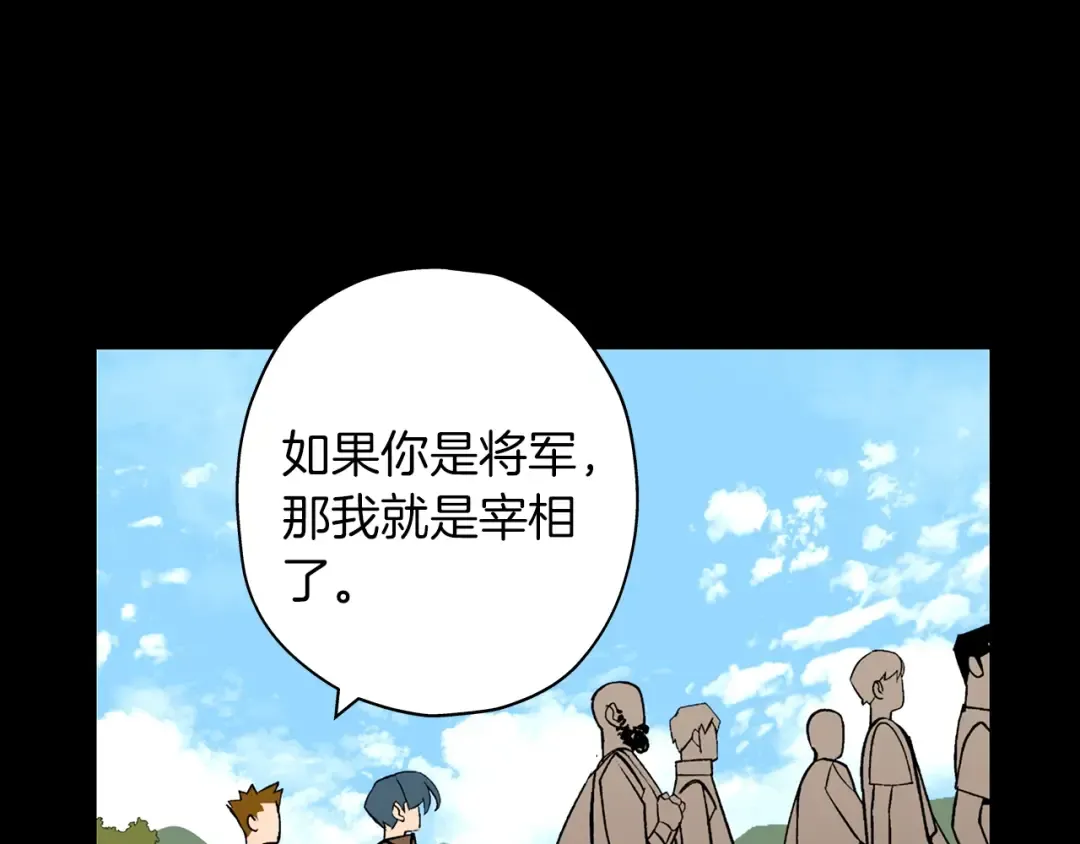第6话 百人队长 第21页