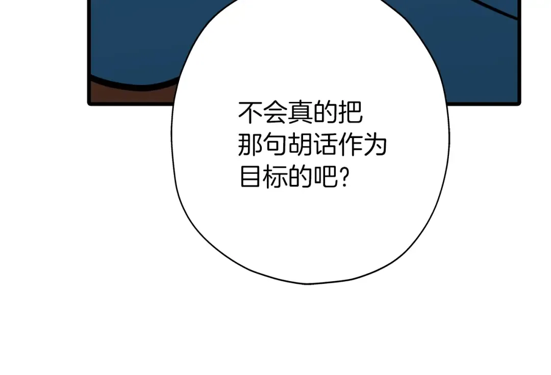 第6话 百人队长 第26页