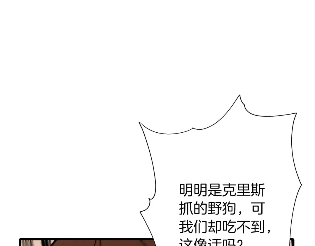 第6话 百人队长 第29页