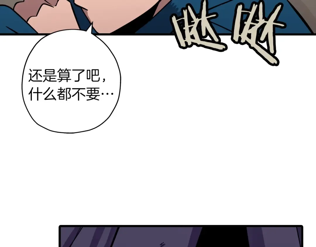 第6话 百人队长 第36页