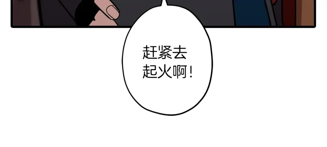 第6话 百人队长 第43页