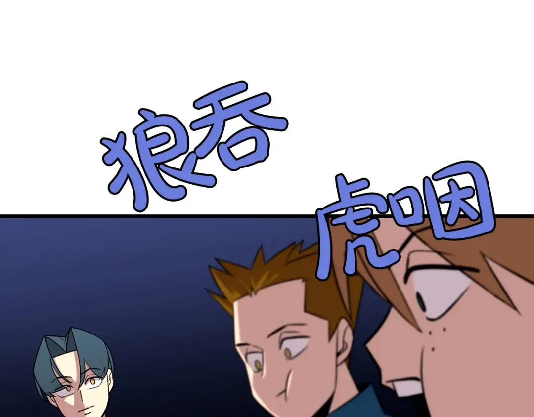 第6话 百人队长 第47页