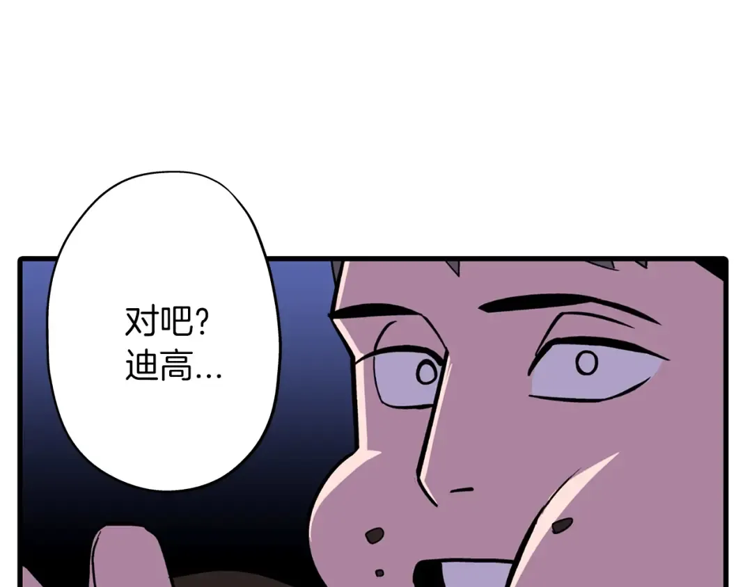 第6话 百人队长 第52页