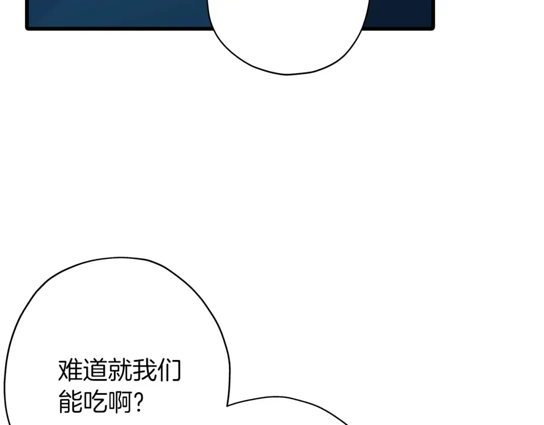 第6话 百人队长 第65页