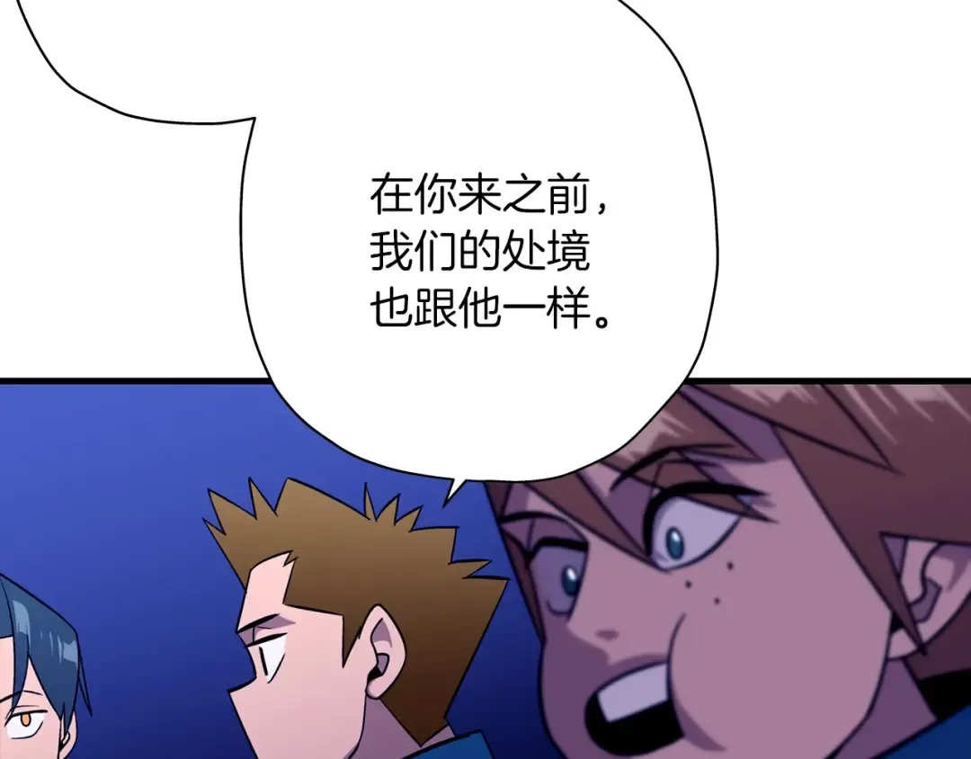 第6话 百人队长 第66页