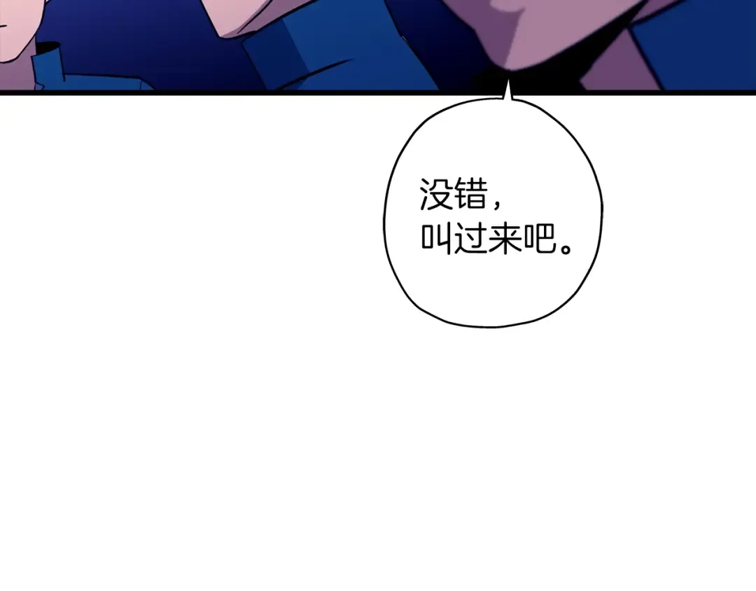 第6话 百人队长 第67页
