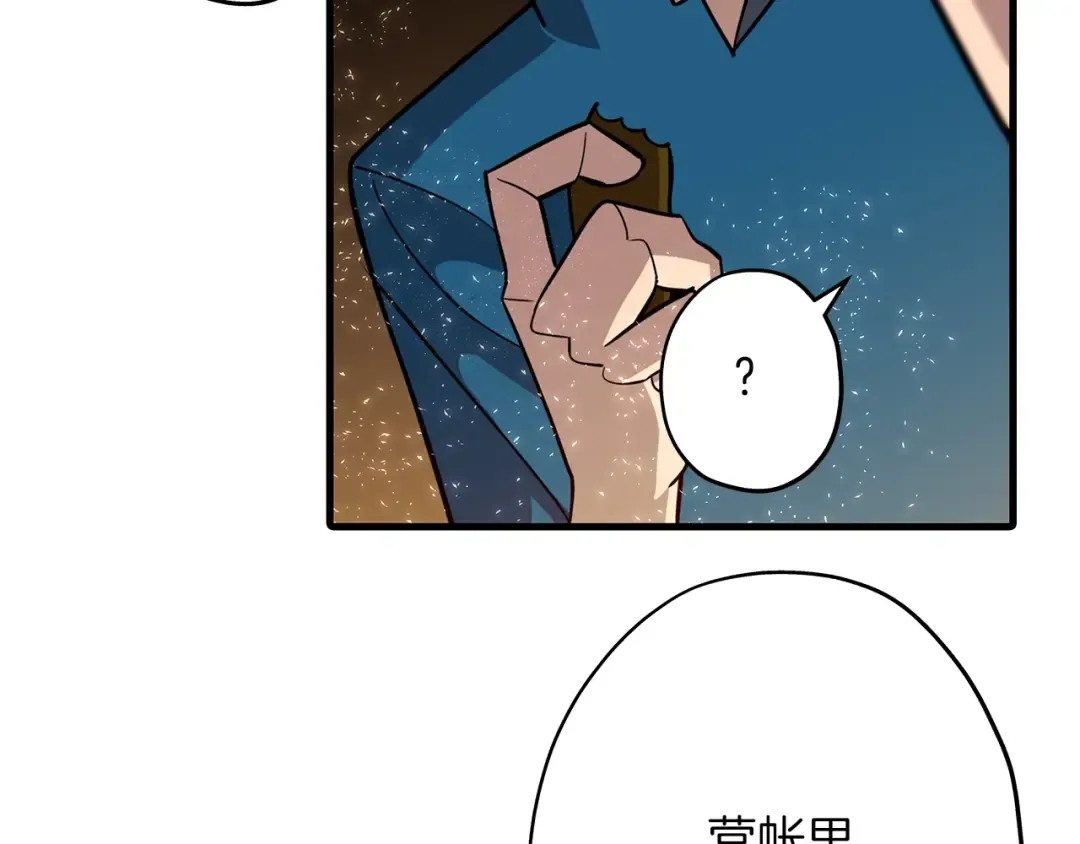 第6话 百人队长 第78页