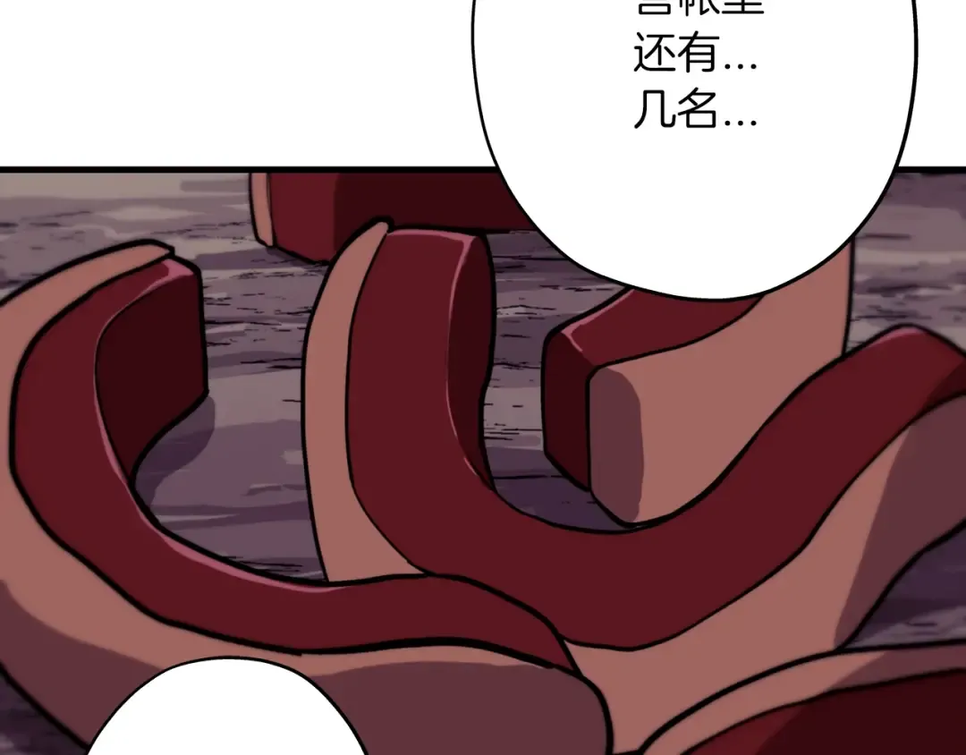 第6话 百人队长 第79页