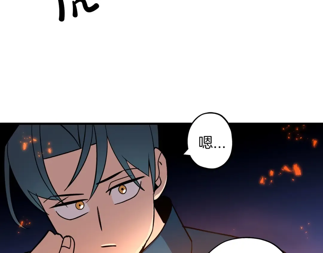 第6话 百人队长 第85页