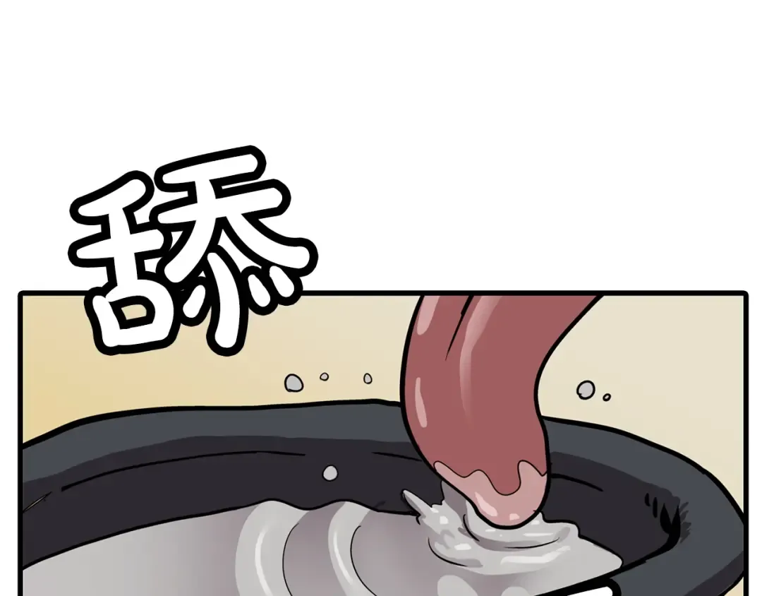 第6话 百人队长 第95页