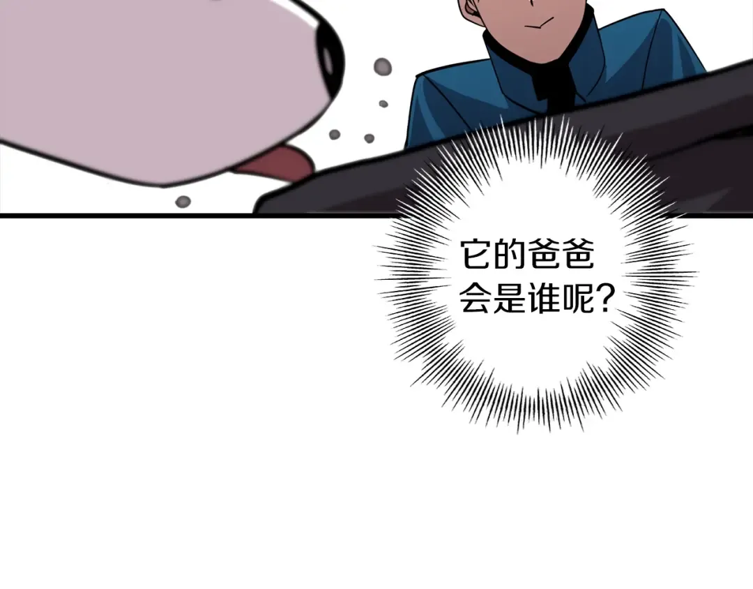 第6话 百人队长 第99页