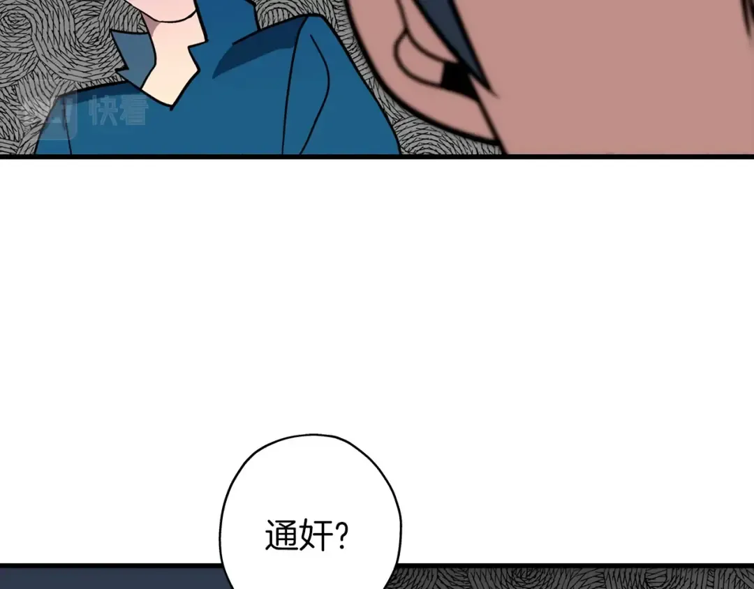 第6话 百人队长 第108页