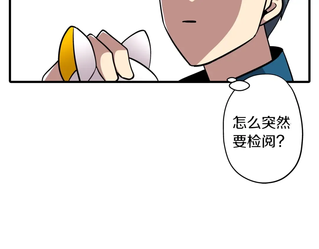 第6话 百人队长 第117页