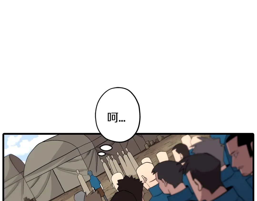 第6话 百人队长 第122页