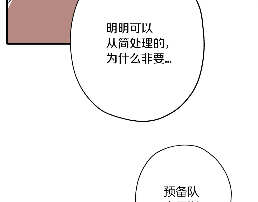 第6话 百人队长 第126页