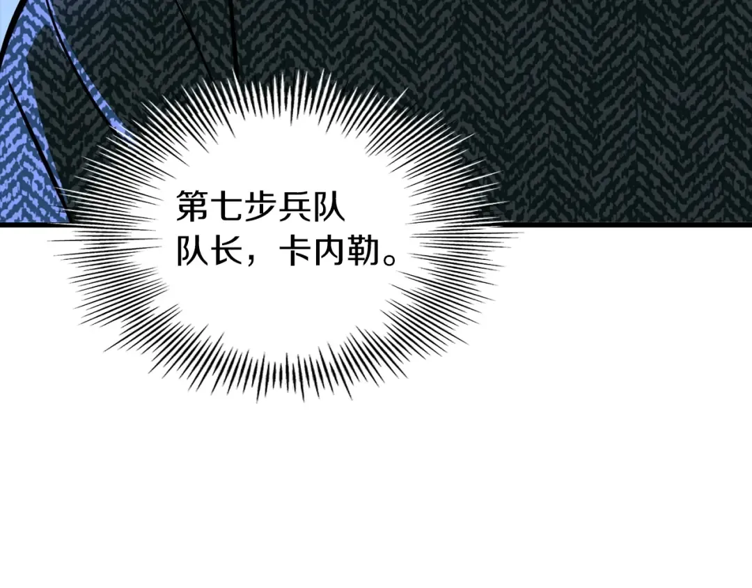 第6话 百人队长 第134页
