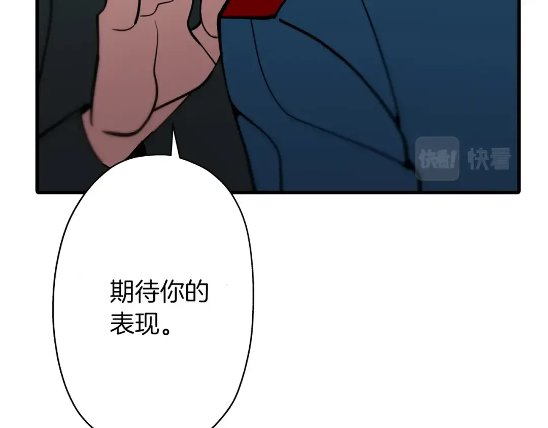 第7话 十人队长 第3页