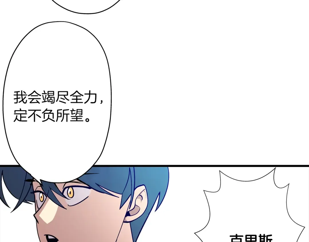 第7话 十人队长 第4页