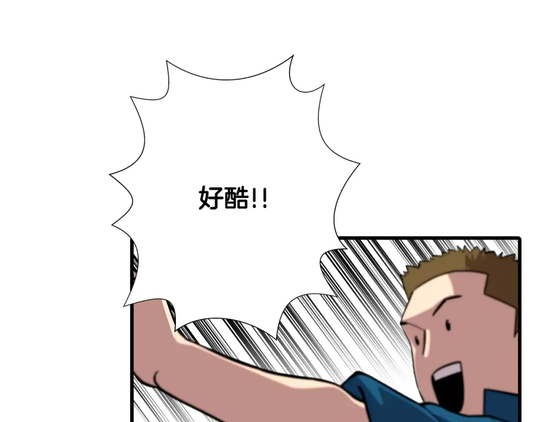 第7话 十人队长 第6页