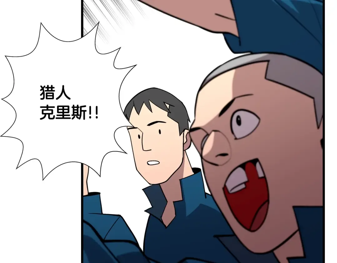 第7话 十人队长 第7页