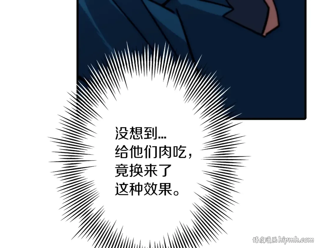 第7话 十人队长 第8页