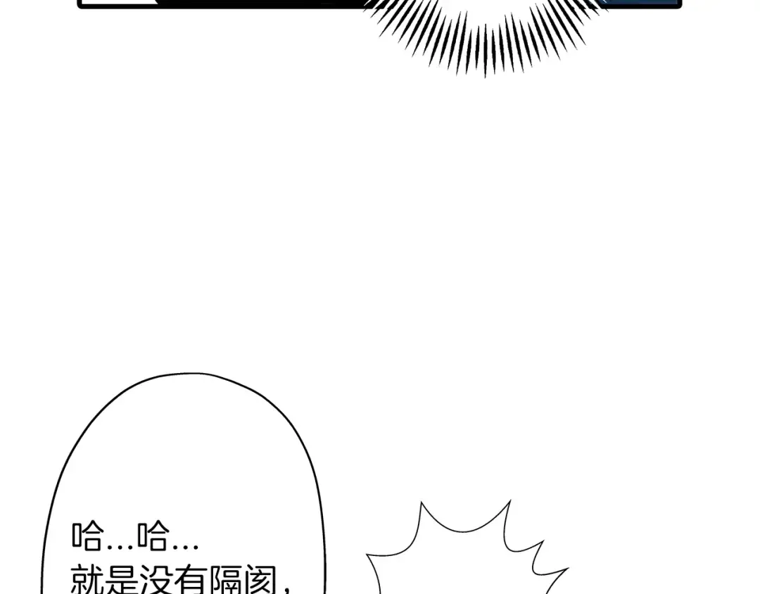 第7话 十人队长 第12页