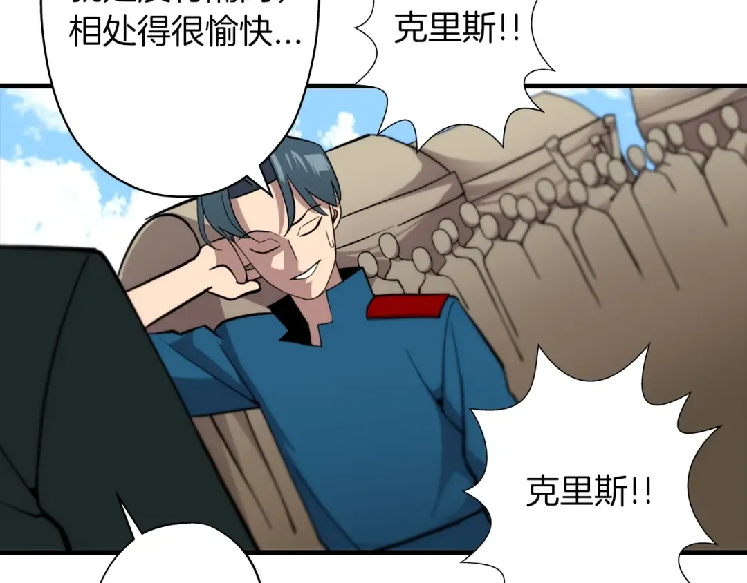 第7话 十人队长 第13页