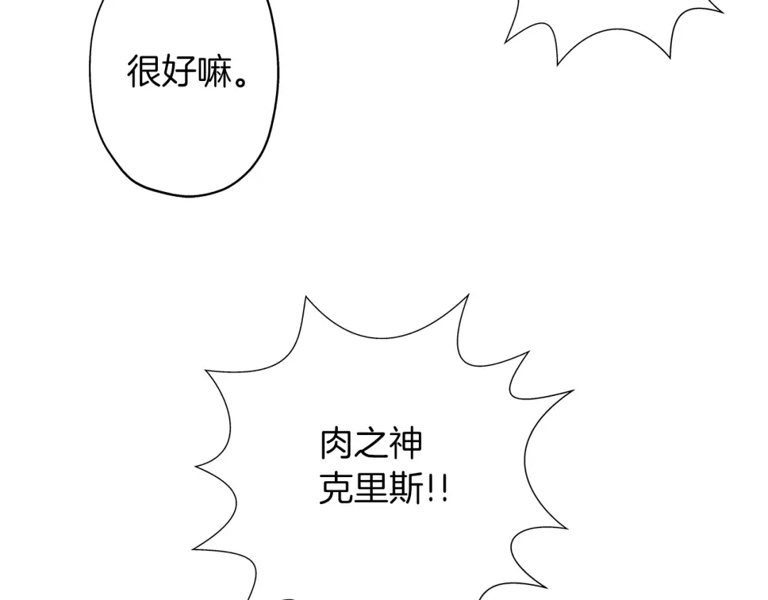 第7话 十人队长 第14页