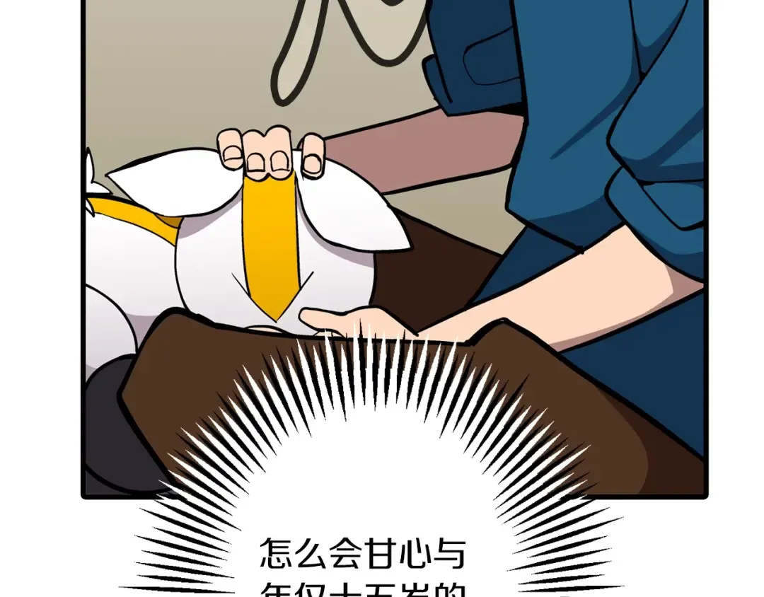 第7话 十人队长 第26页