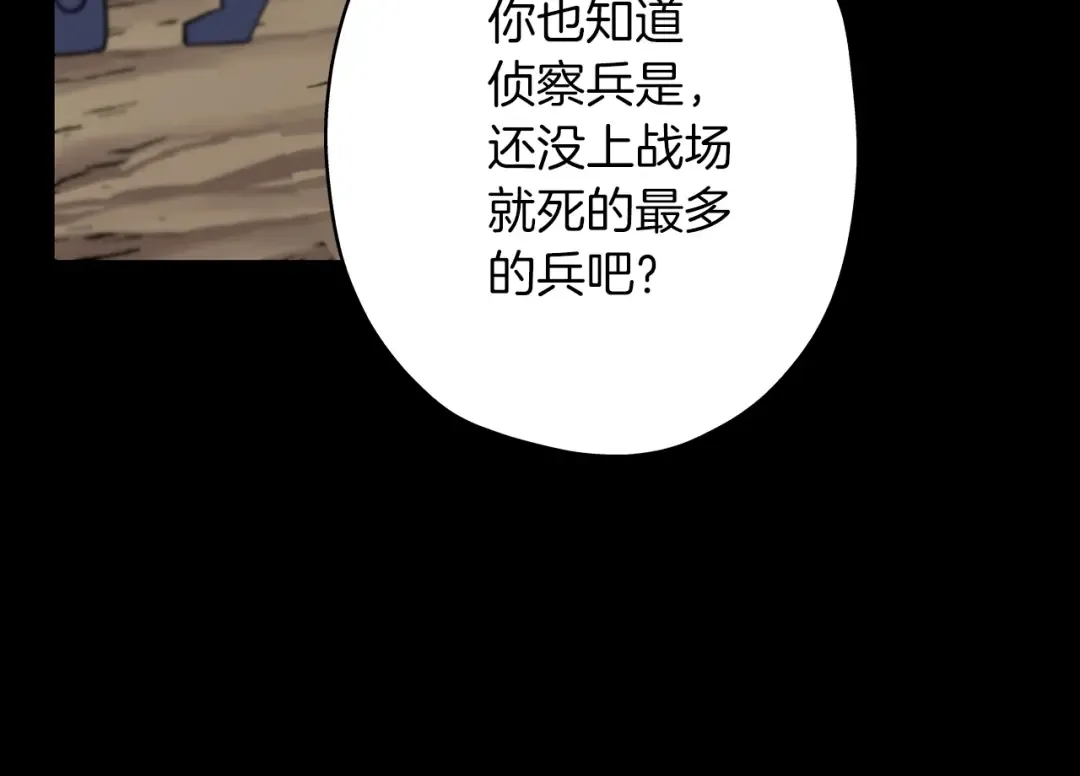 第7话 十人队长 第54页