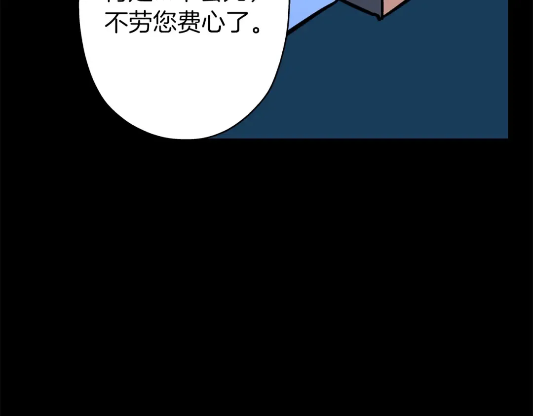 第7话 十人队长 第59页