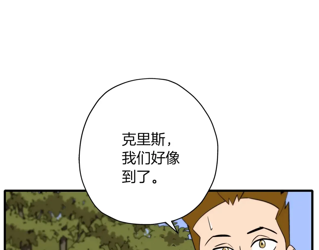 第7话 十人队长 第67页