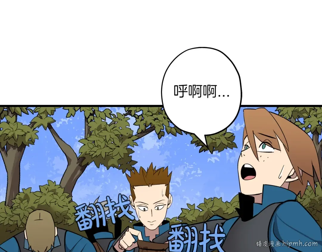 第7话 十人队长 第72页