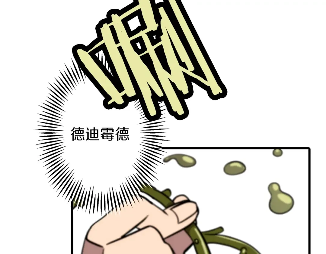 第7话 十人队长 第86页