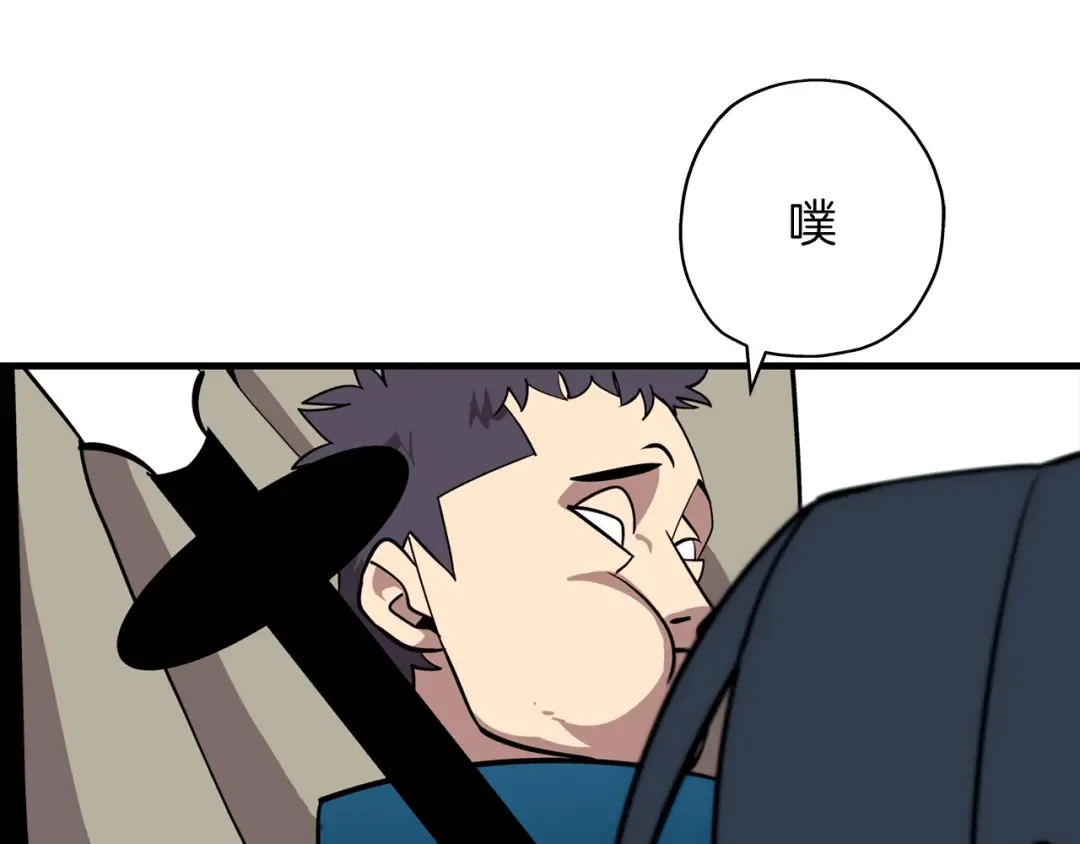 第7话 十人队长 第105页