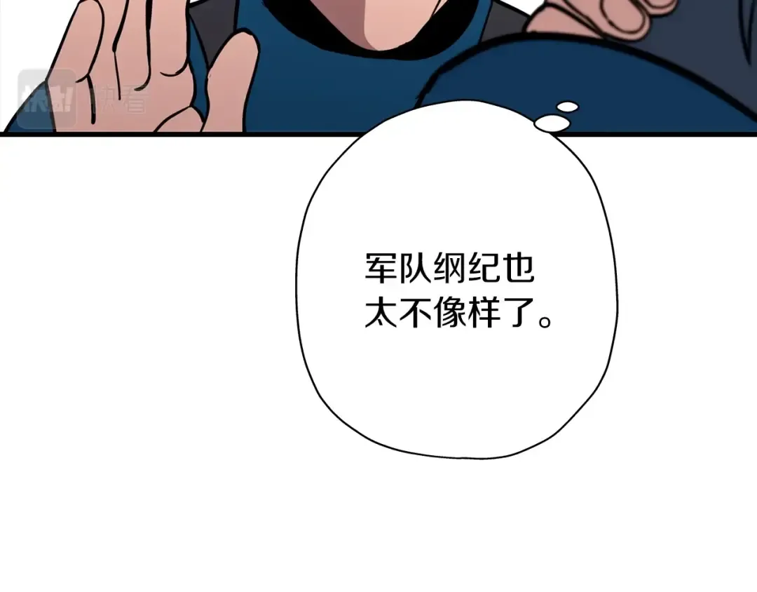 第7话 十人队长 第113页