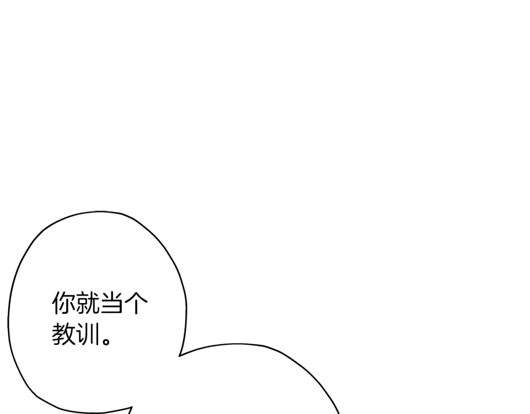 第7话 十人队长 第125页