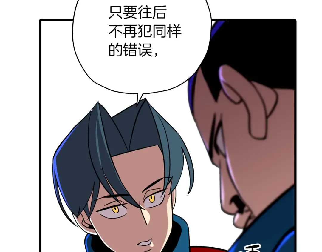第7话 十人队长 第126页
