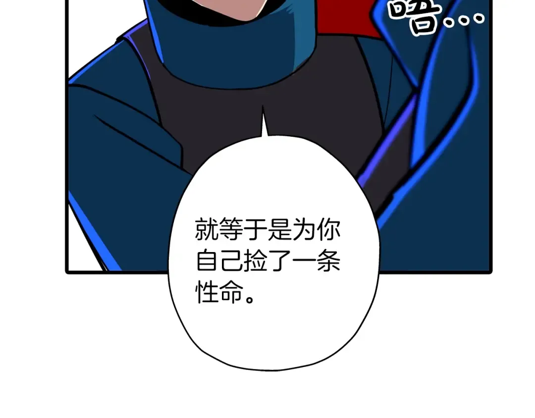 第7话 十人队长 第127页